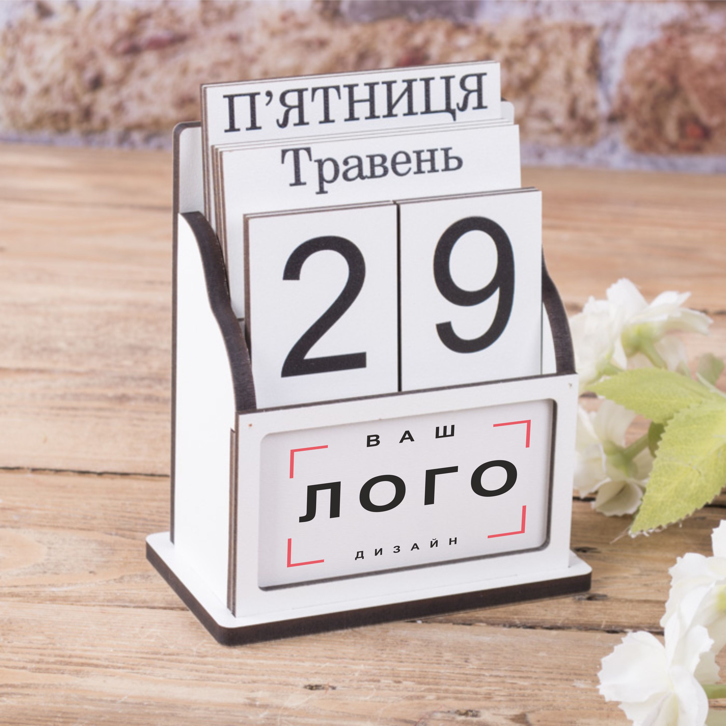 Вечный календарь "Лого" белый